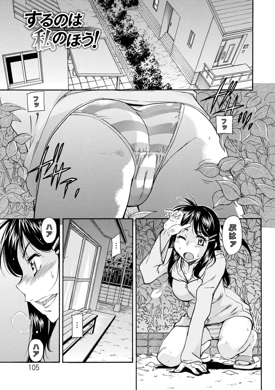 [Kaneko Toshiaki] Fukujuu Onna Kyoushi - Submissive female teacher Fhentai - Page 105