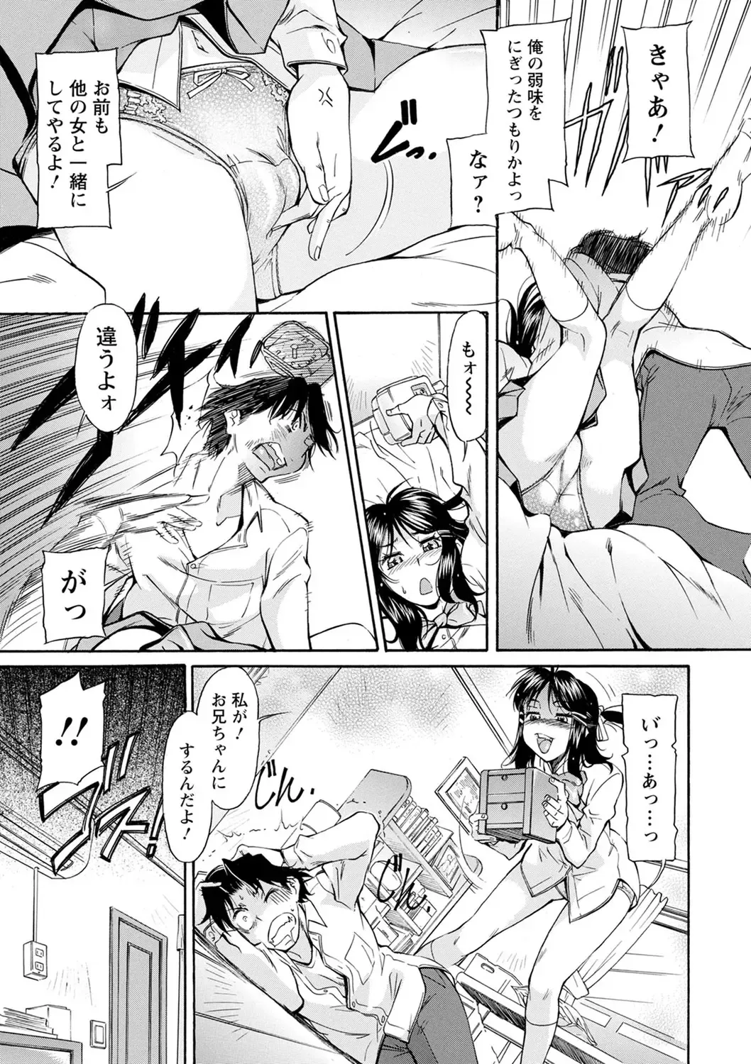 [Kaneko Toshiaki] Fukujuu Onna Kyoushi - Submissive female teacher Fhentai - Page 113