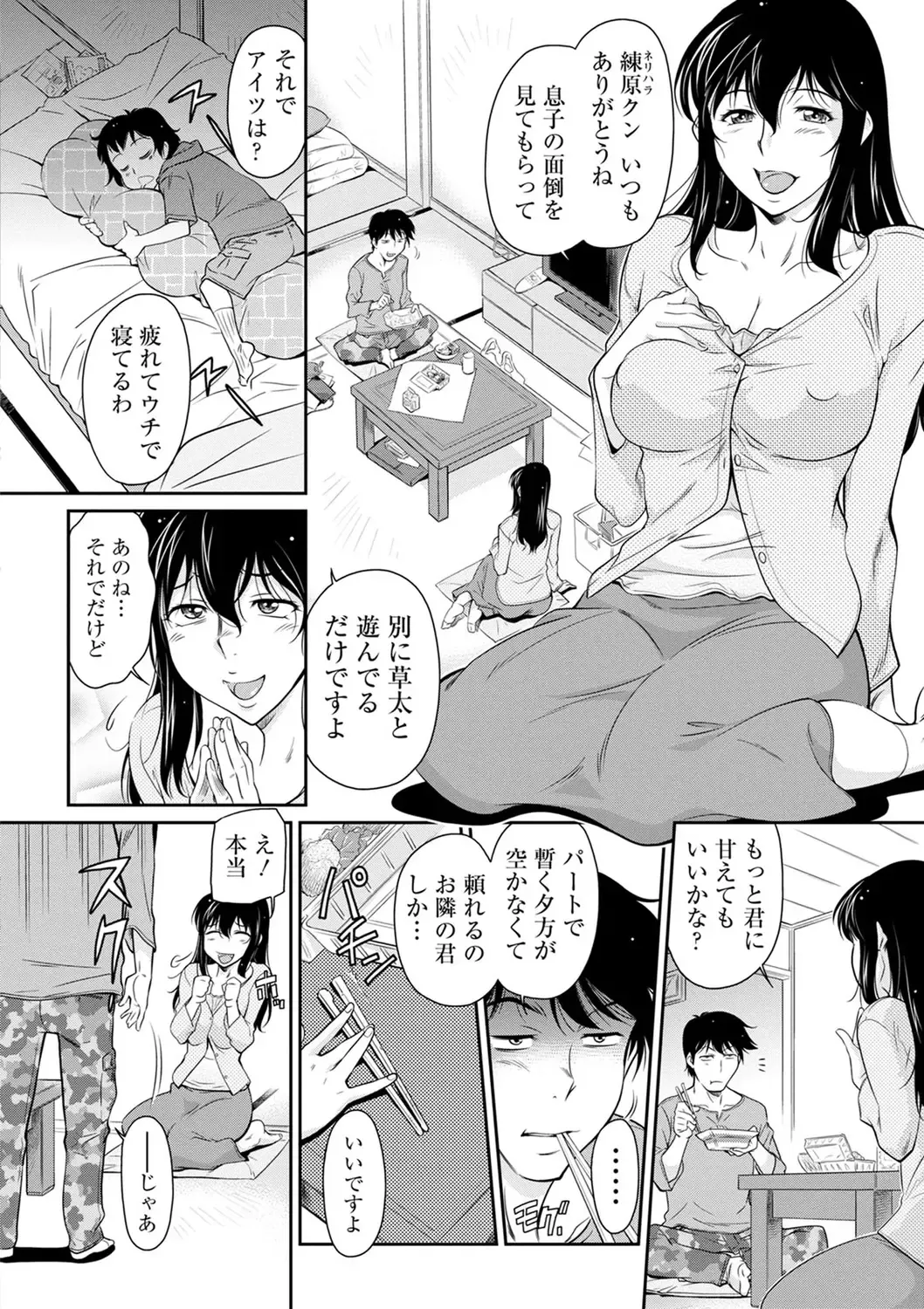 [Kaneko Toshiaki] Fukujuu Onna Kyoushi - Submissive female teacher Fhentai - Page 150