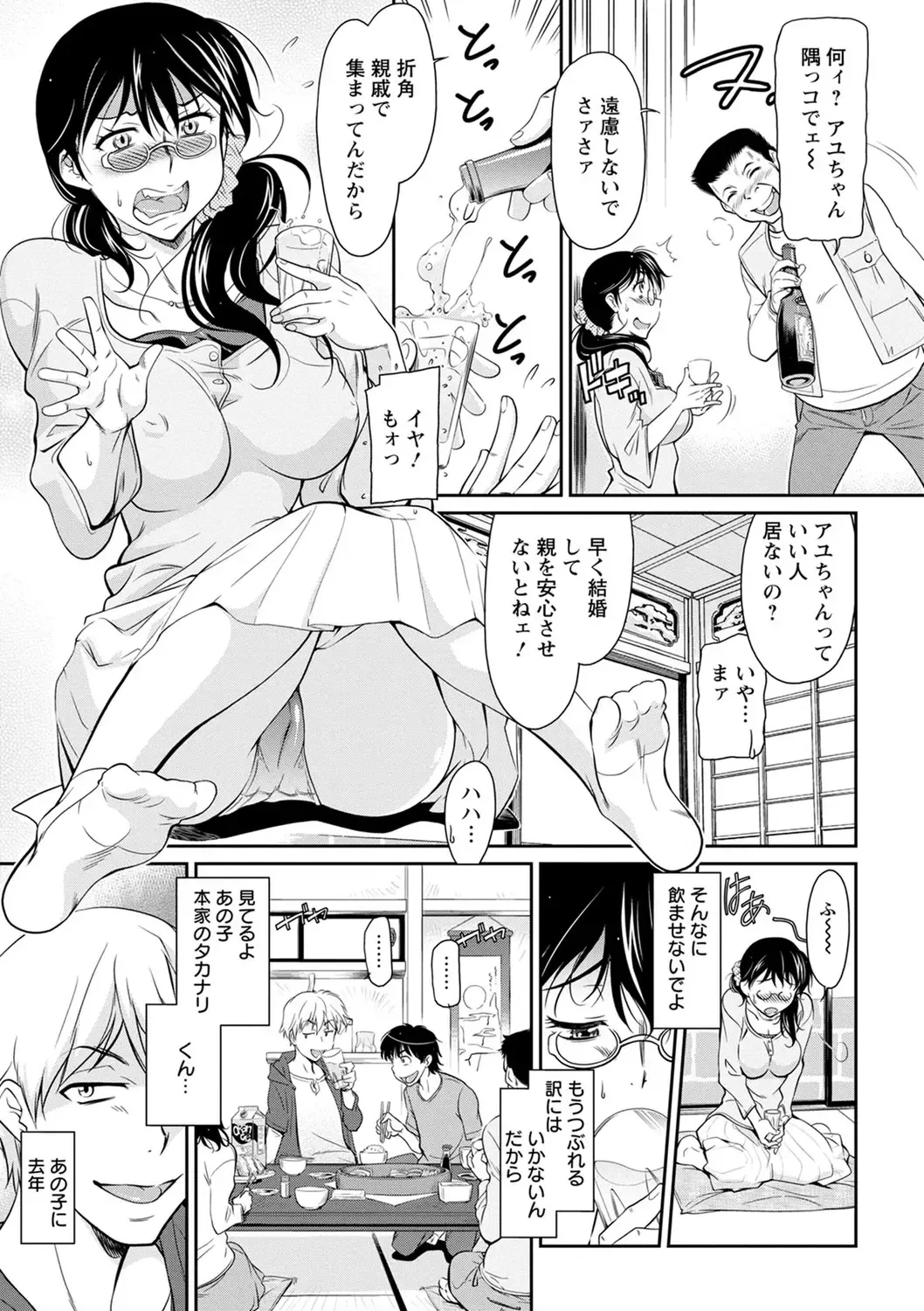 [Kaneko Toshiaki] Fukujuu Onna Kyoushi - Submissive female teacher Fhentai - Page 169