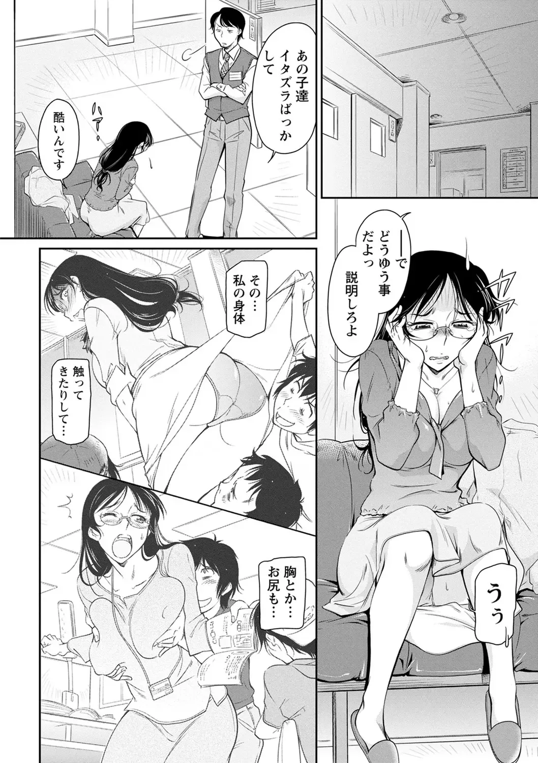 [Kaneko Toshiaki] Fukujuu Onna Kyoushi - Submissive female teacher Fhentai - Page 48