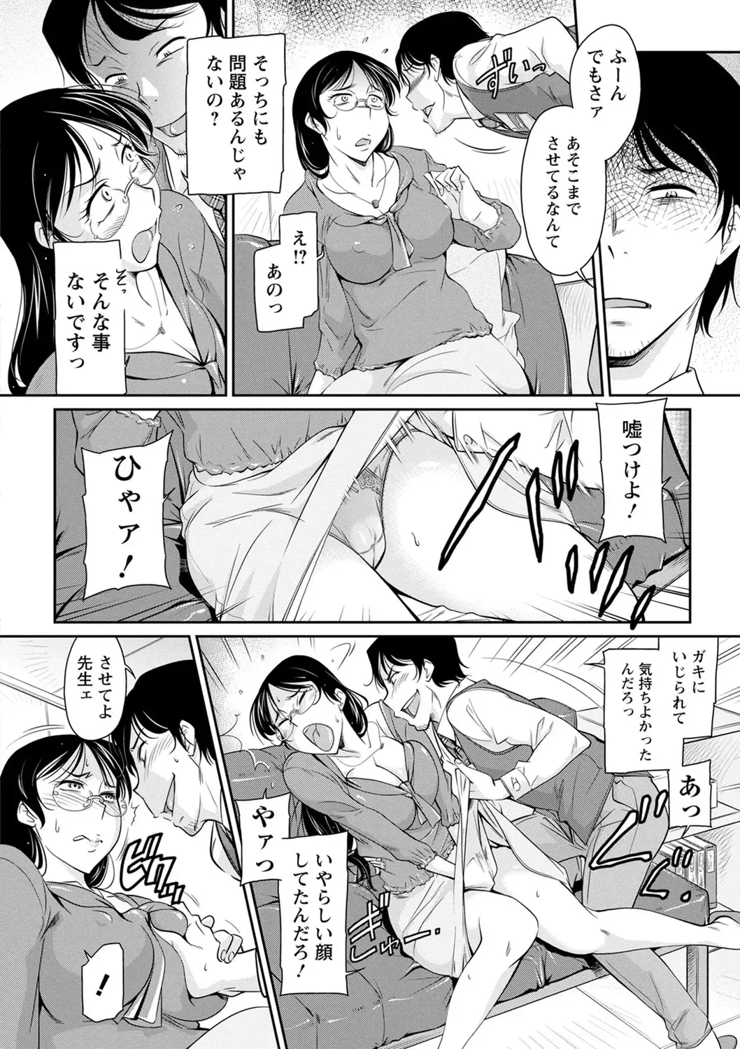 [Kaneko Toshiaki] Fukujuu Onna Kyoushi - Submissive female teacher Fhentai - Page 50