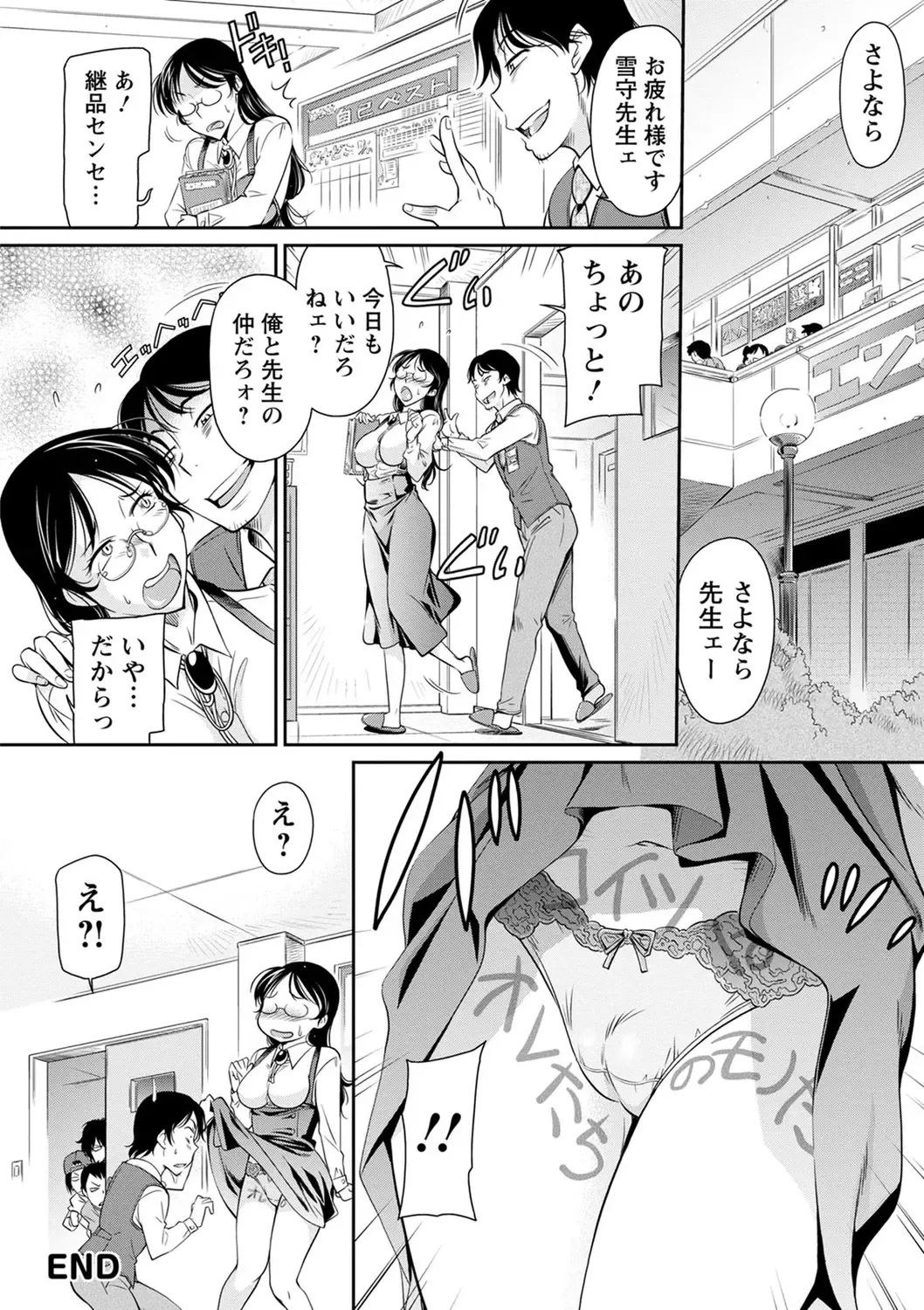 [Kaneko Toshiaki] Fukujuu Onna Kyoushi - Submissive female teacher Fhentai - Page 64