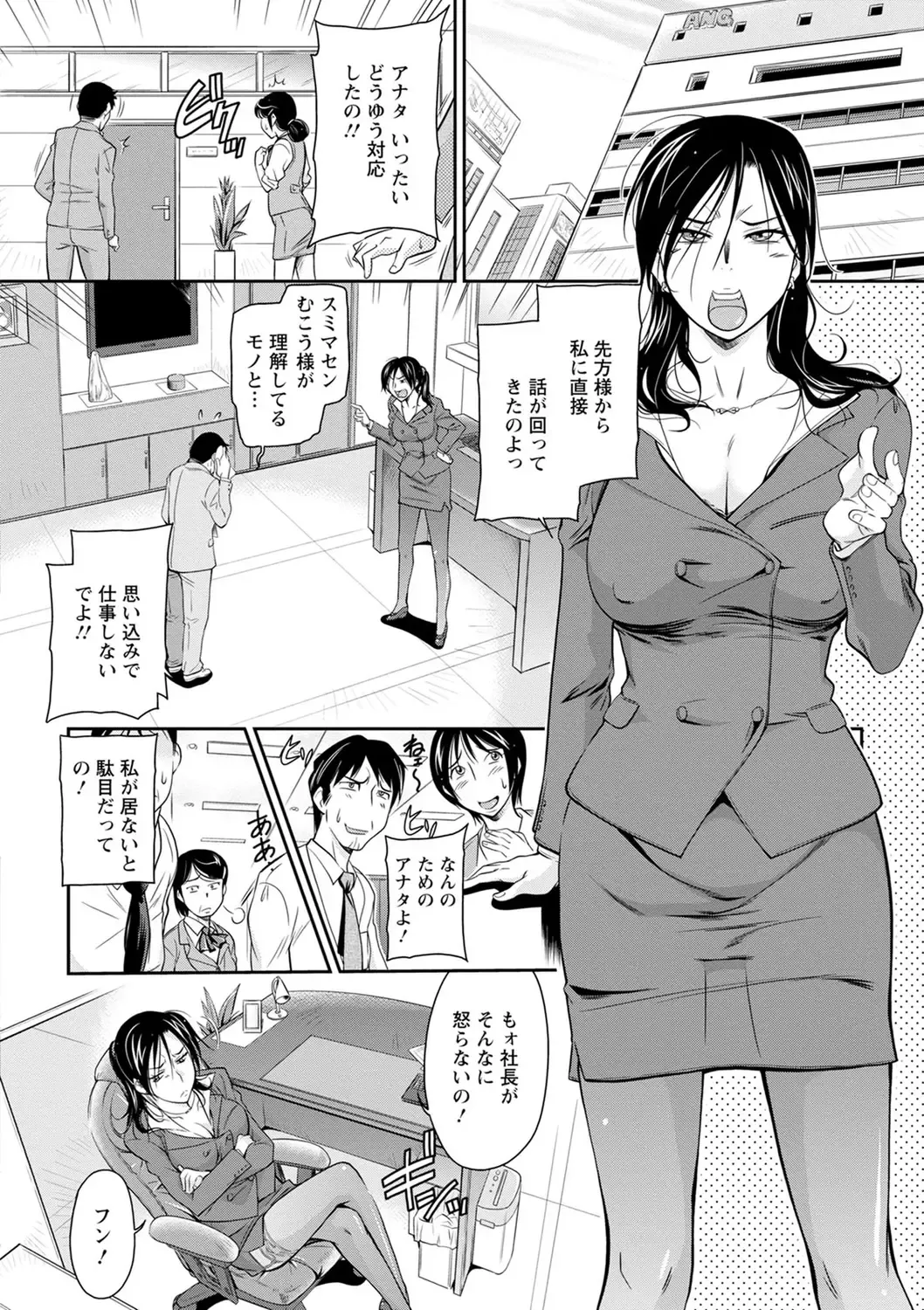[Kaneko Toshiaki] Fukujuu Onna Kyoushi - Submissive female teacher Fhentai - Page 68