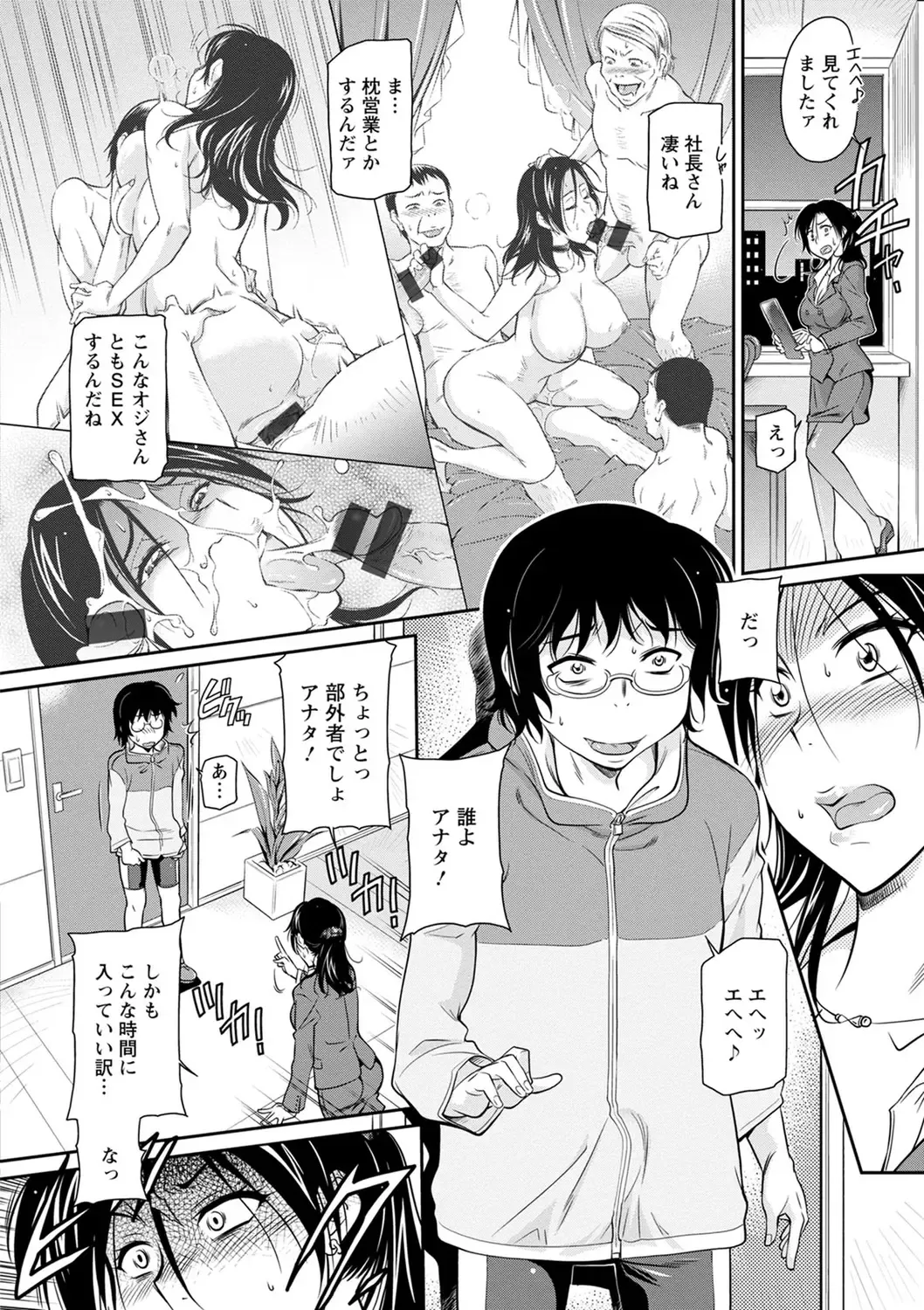 [Kaneko Toshiaki] Fukujuu Onna Kyoushi - Submissive female teacher Fhentai - Page 70