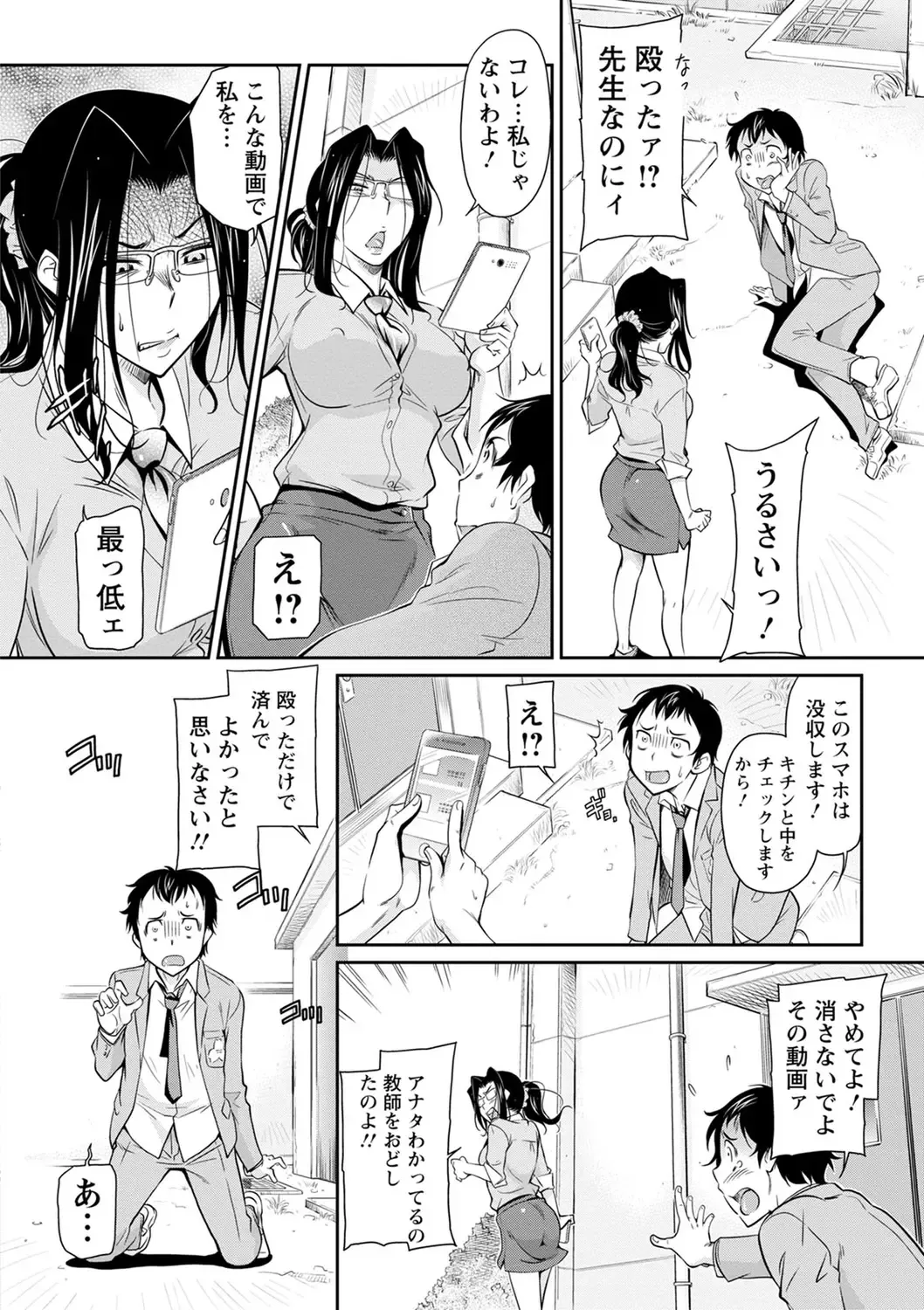 [Kaneko Toshiaki] Fukujuu Onna Kyoushi - Submissive female teacher Fhentai - Page 8