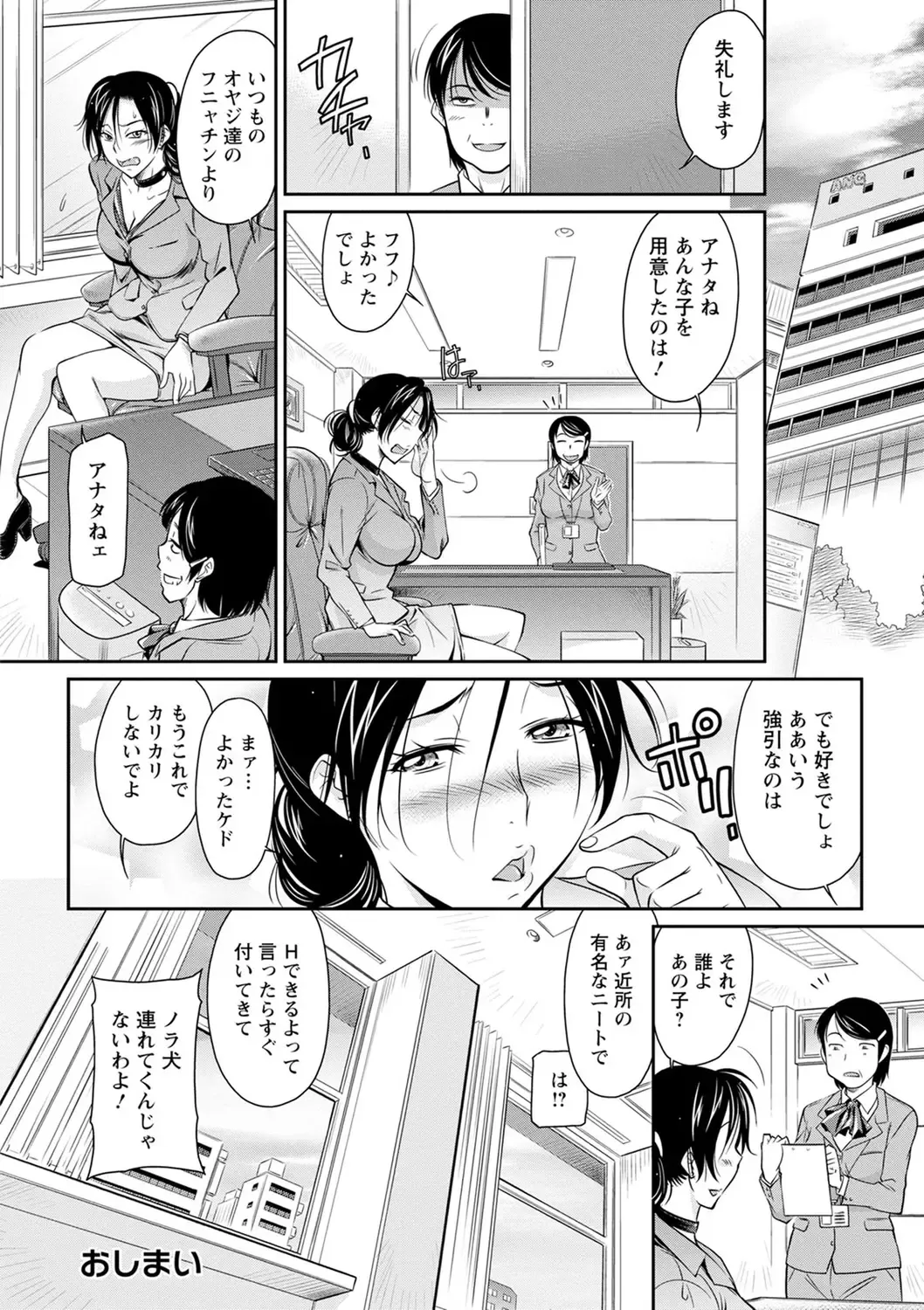 [Kaneko Toshiaki] Fukujuu Onna Kyoushi - Submissive female teacher Fhentai - Page 84