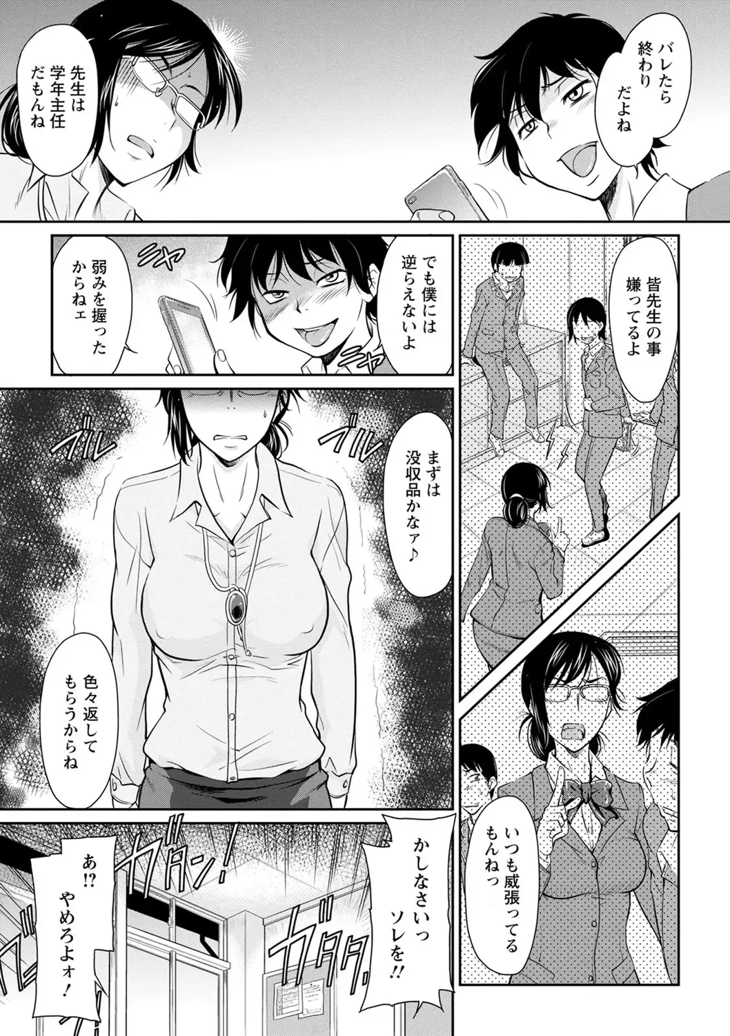 [Kaneko Toshiaki] Fukujuu Onna Kyoushi - Submissive female teacher Fhentai - Page 87