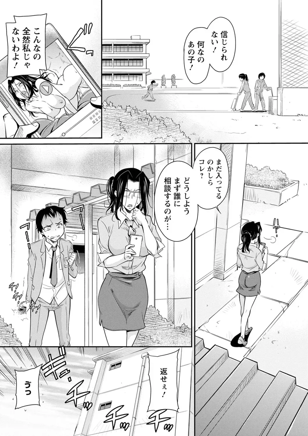 [Kaneko Toshiaki] Fukujuu Onna Kyoushi - Submissive female teacher Fhentai - Page 9