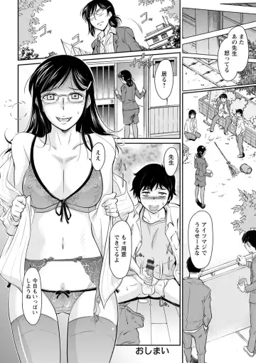 [Kaneko Toshiaki] Fukujuu Onna Kyoushi - Submissive female teacher Fhentai - Page 104