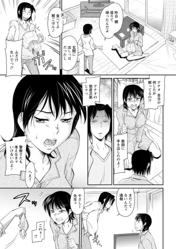 [Kaneko Toshiaki] Fukujuu Onna Kyoushi - Submissive female teacher Fhentai - Page 135