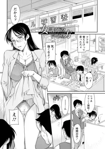 [Kaneko Toshiaki] Fukujuu Onna Kyoushi - Submissive female teacher Fhentai - Page 45
