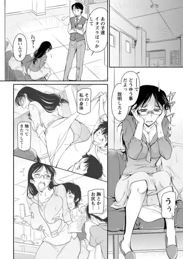 [Kaneko Toshiaki] Fukujuu Onna Kyoushi - Submissive female teacher Fhentai - Page 48