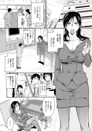 [Kaneko Toshiaki] Fukujuu Onna Kyoushi - Submissive female teacher Fhentai - Page 68