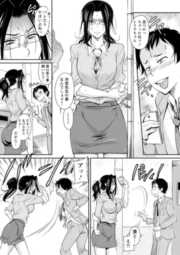 [Kaneko Toshiaki] Fukujuu Onna Kyoushi - Submissive female teacher Fhentai - Page 7