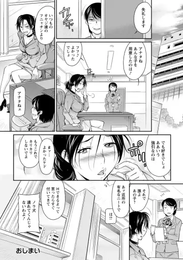 [Kaneko Toshiaki] Fukujuu Onna Kyoushi - Submissive female teacher Fhentai - Page 84