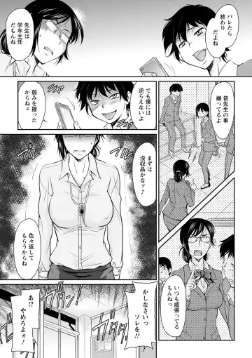 [Kaneko Toshiaki] Fukujuu Onna Kyoushi - Submissive female teacher Fhentai - Page 87