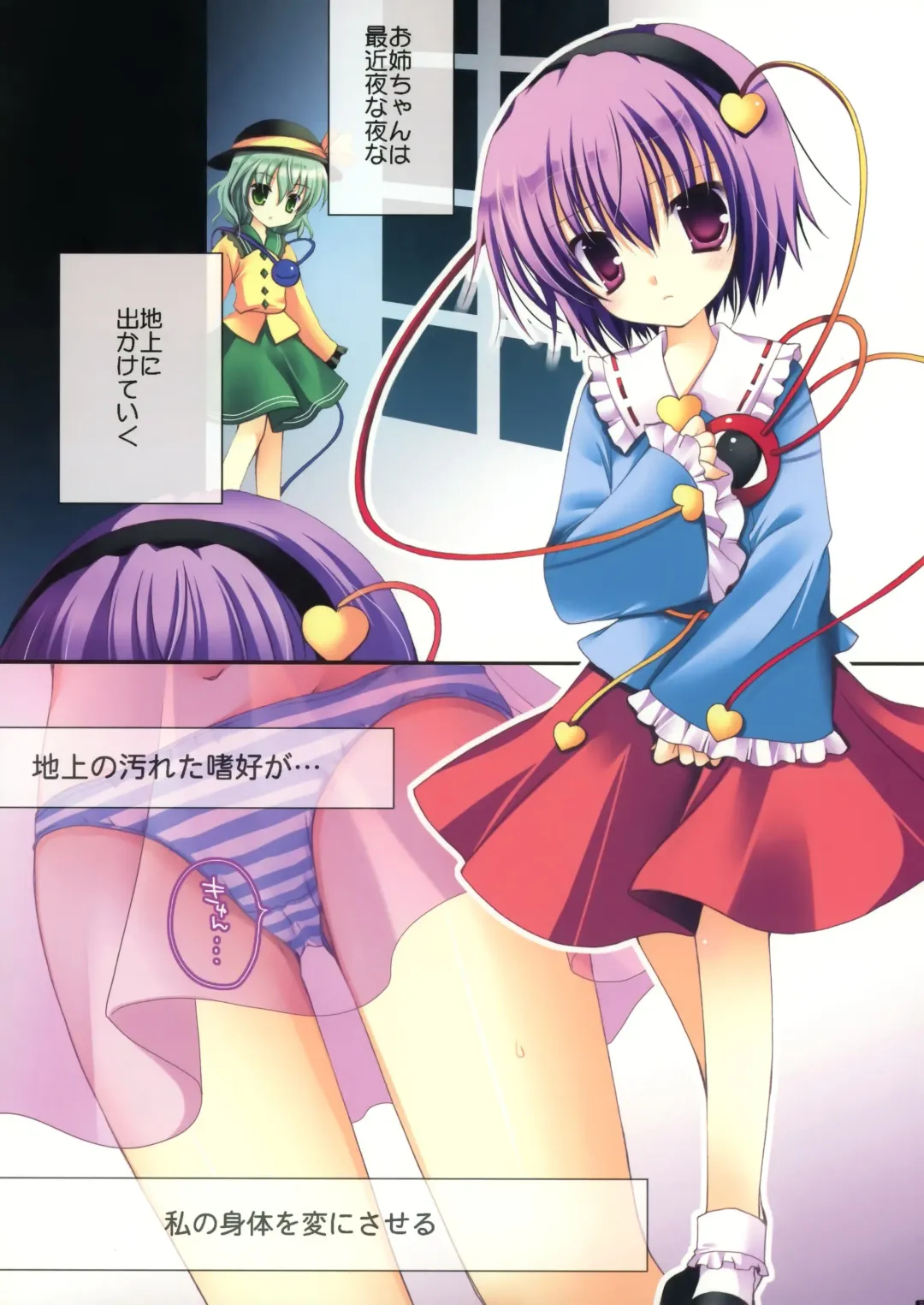 [Araiguma - Shigunyan - Shirogane Hina] Flower ~Eranka~ Fhentai - Page 7