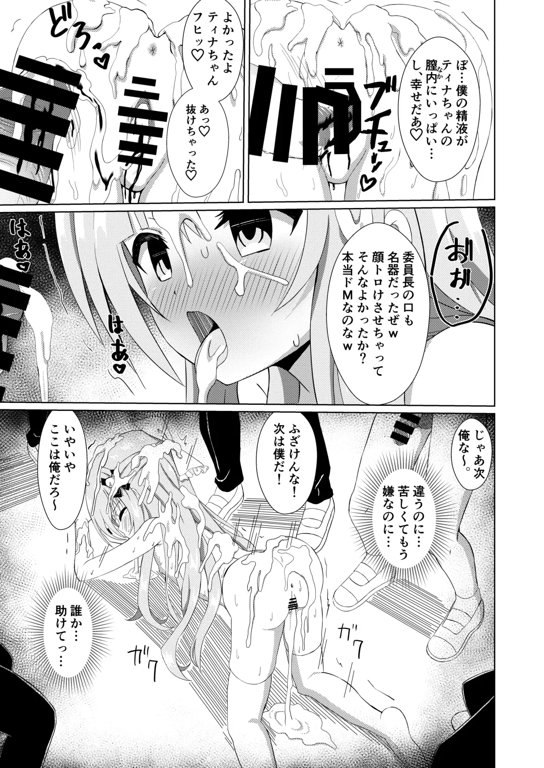 [Yozakura Souki] Episode of Tina ~Seiso na Iinchou ga Classmate ni Omocha ni Sarete Kawaisou na Ohanashi~ Fhentai - Page 15