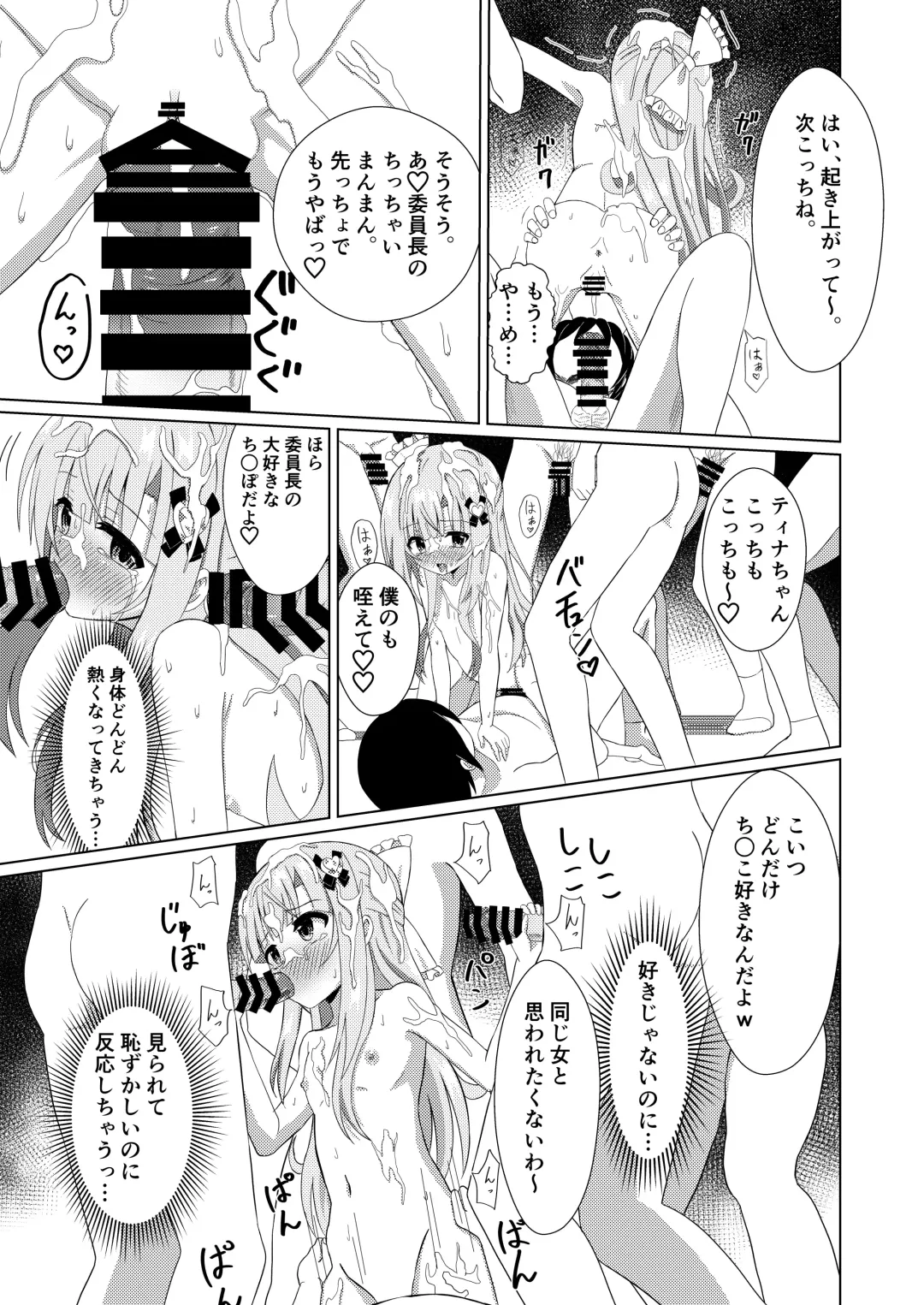 [Yozakura Souki] Episode of Tina ~Seiso na Iinchou ga Classmate ni Omocha ni Sarete Kawaisou na Ohanashi~ Fhentai - Page 17