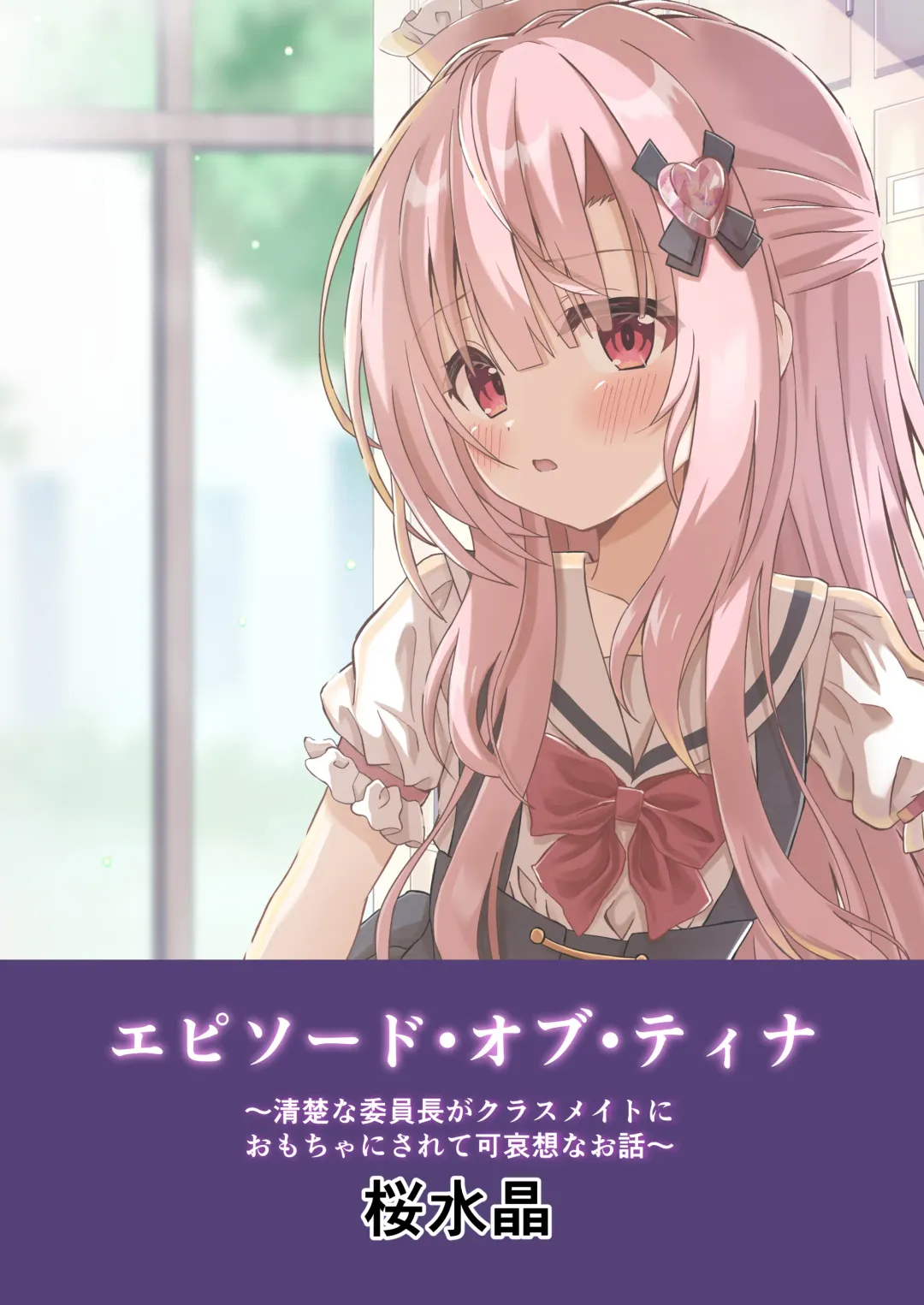 [Yozakura Souki] Episode of Tina ~Seiso na Iinchou ga Classmate ni Omocha ni Sarete Kawaisou na Ohanashi~ Fhentai - Page 28