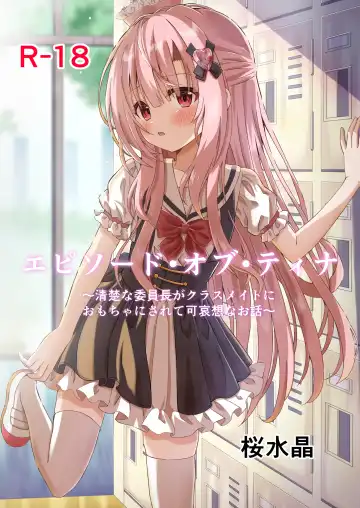 Read [Yozakura Souki] Episode of Tina ~Seiso na Iinchou ga Classmate ni Omocha ni Sarete Kawaisou na Ohanashi~ - Fhentai