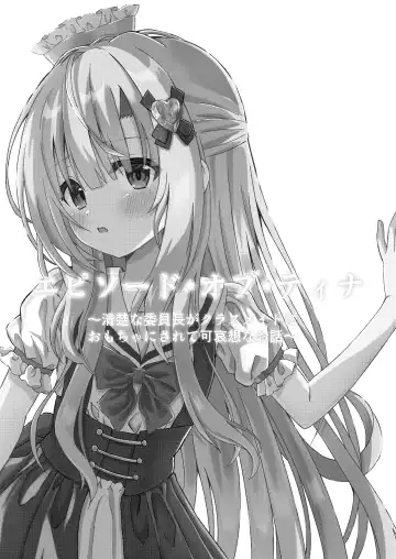 [Yozakura Souki] Episode of Tina ~Seiso na Iinchou ga Classmate ni Omocha ni Sarete Kawaisou na Ohanashi~ Fhentai - Page 3