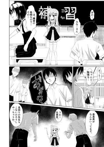 [Yozakura Souki] Episode of Tina ~Seiso na Iinchou ga Classmate ni Omocha ni Sarete Kawaisou na Ohanashi~ Fhentai - Page 6