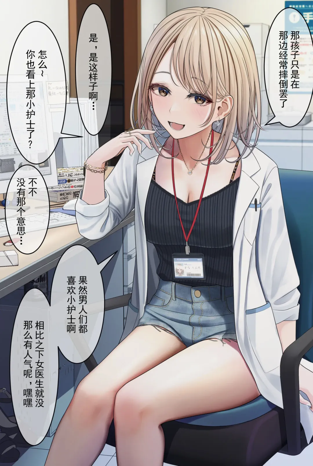 [Testame] 怒及病院の人々 Fhentai - Page 2