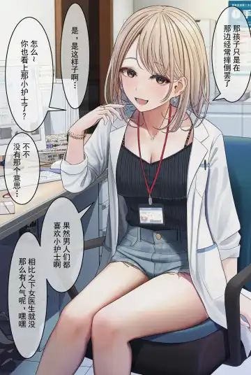 [Testame] 怒及病院の人々 Fhentai - Page 2