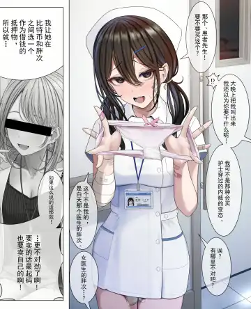 [Testame] 怒及病院の人々 Fhentai - Page 4