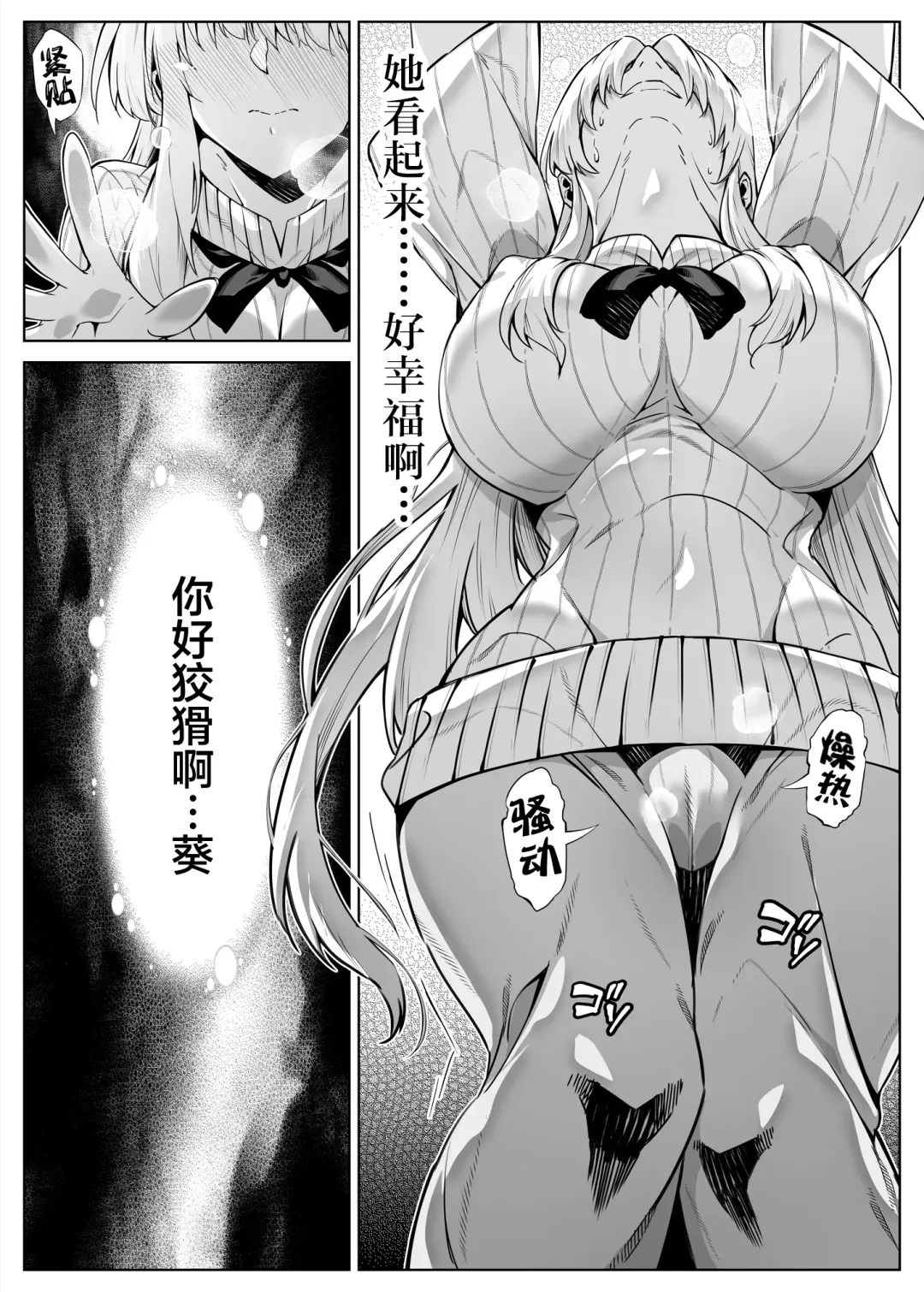 夏のヤリなおし2 -田舎と離れと美人姉妹- Fhentai - Page 16