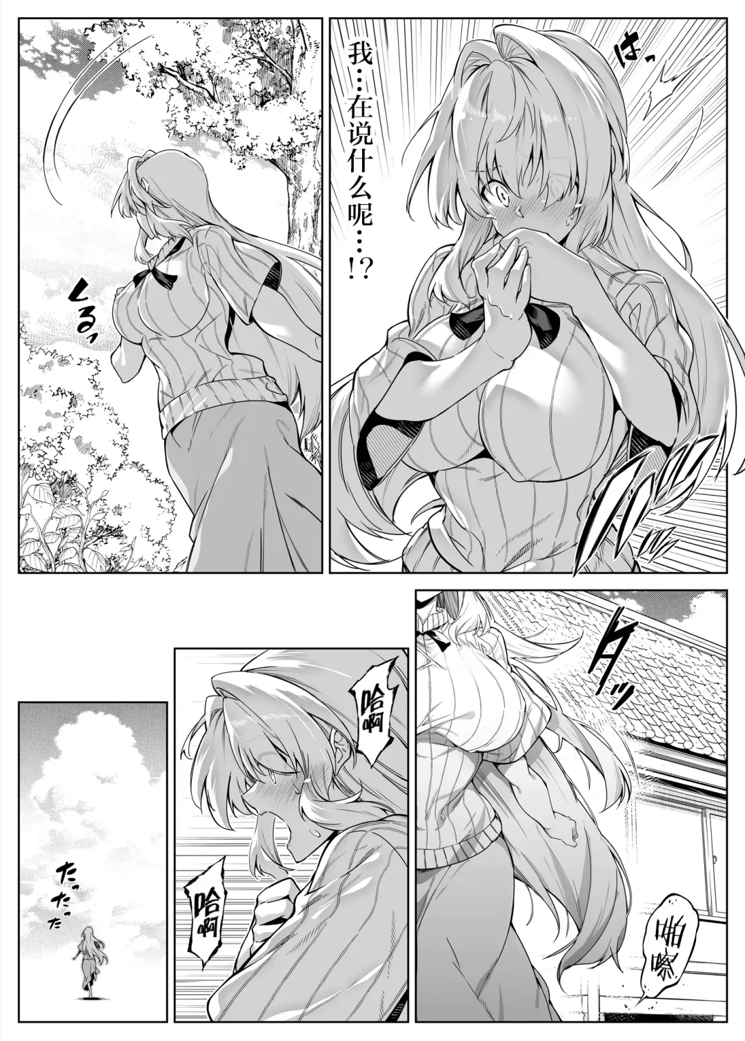 夏のヤリなおし2 -田舎と離れと美人姉妹- Fhentai - Page 17