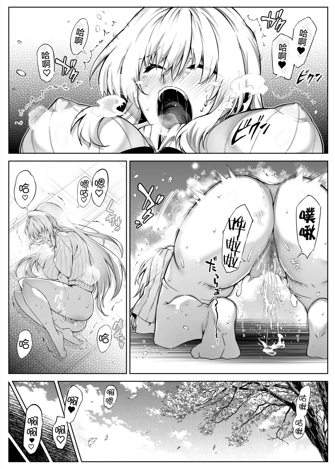 夏のヤリなおし2 -田舎と離れと美人姉妹- Fhentai - Page 28