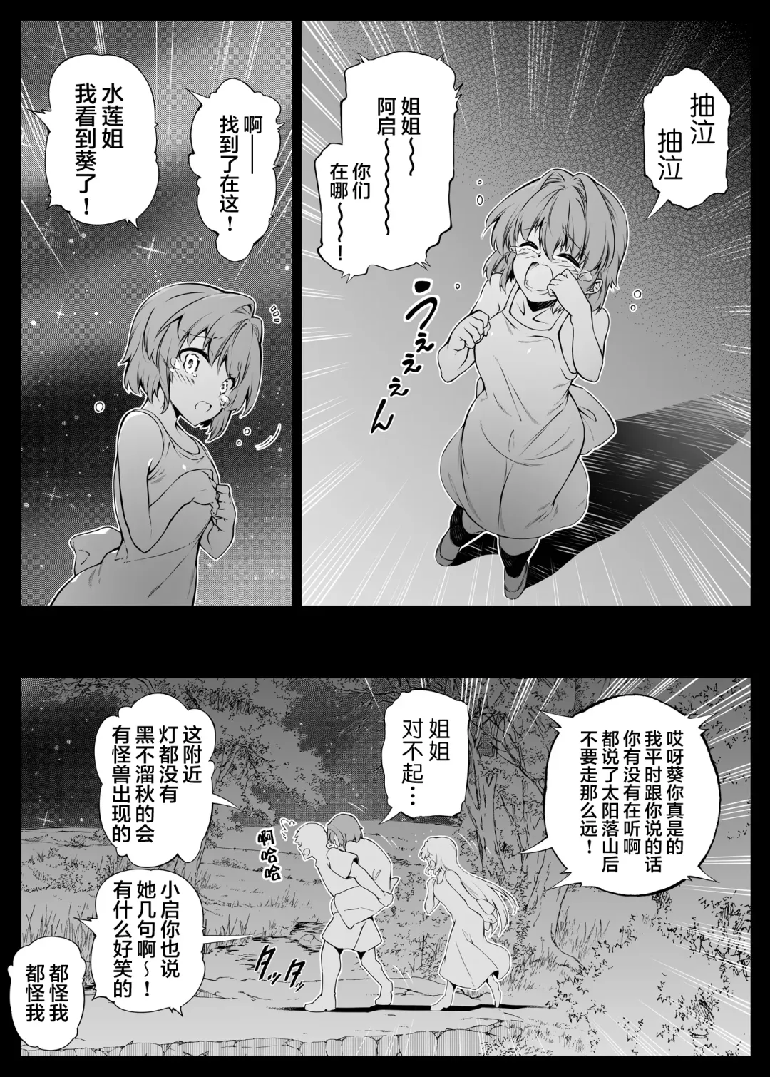 夏のヤリなおし2 -田舎と離れと美人姉妹- Fhentai - Page 33