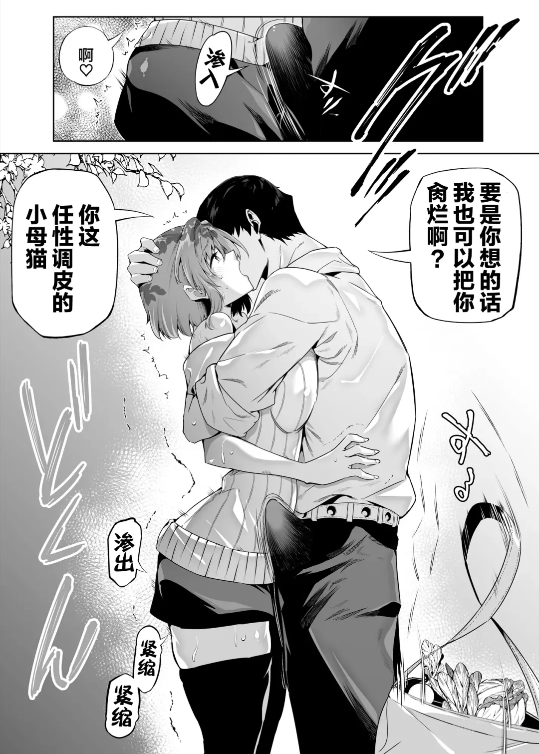 夏のヤリなおし2 -田舎と離れと美人姉妹- Fhentai - Page 39