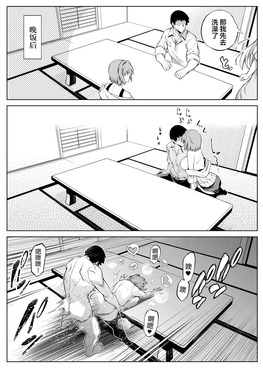 夏のヤリなおし2 -田舎と離れと美人姉妹- Fhentai - Page 47