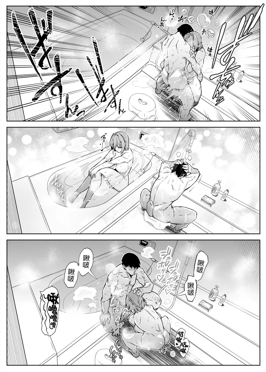 夏のヤリなおし2 -田舎と離れと美人姉妹- Fhentai - Page 48