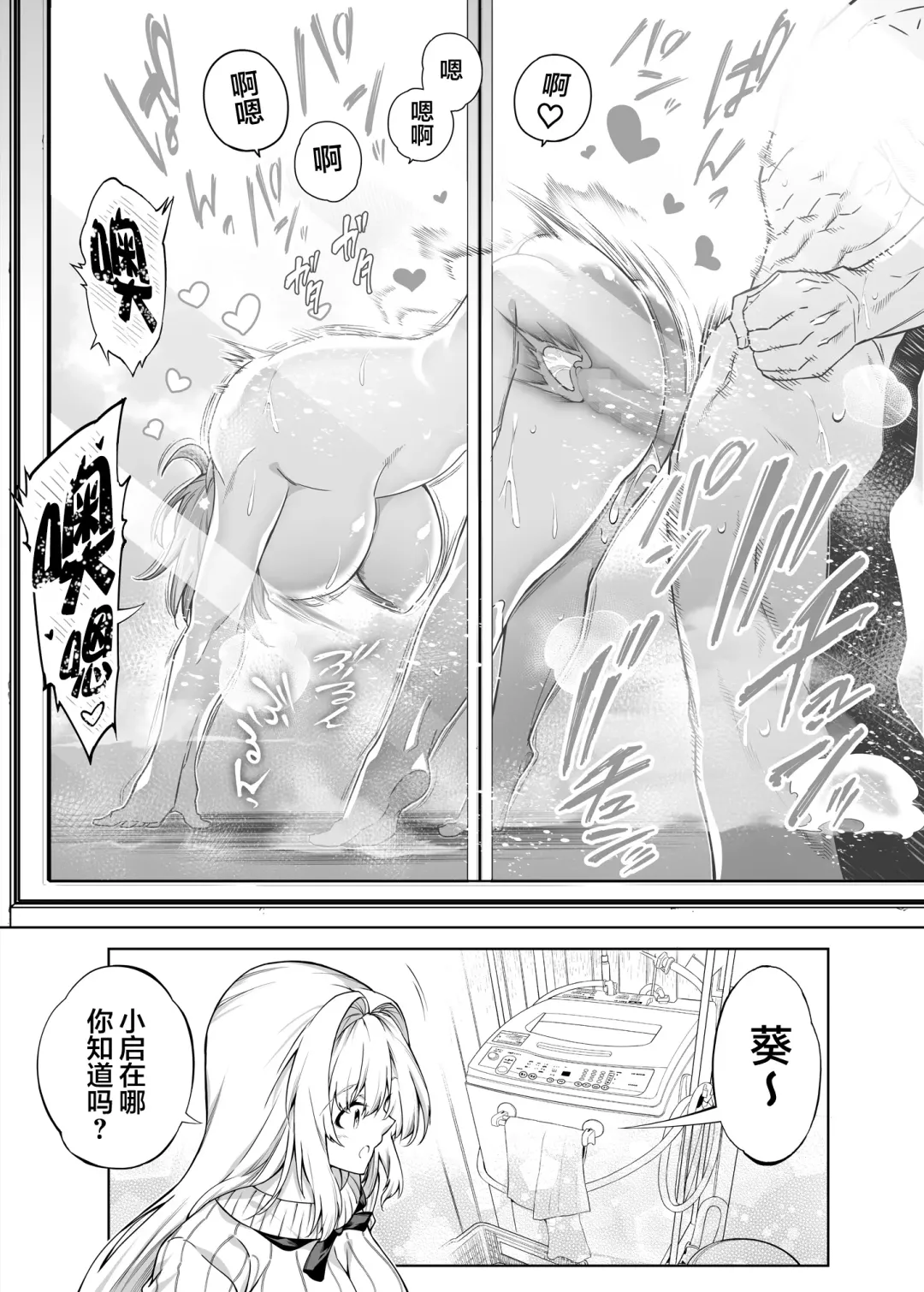 夏のヤリなおし2 -田舎と離れと美人姉妹- Fhentai - Page 49