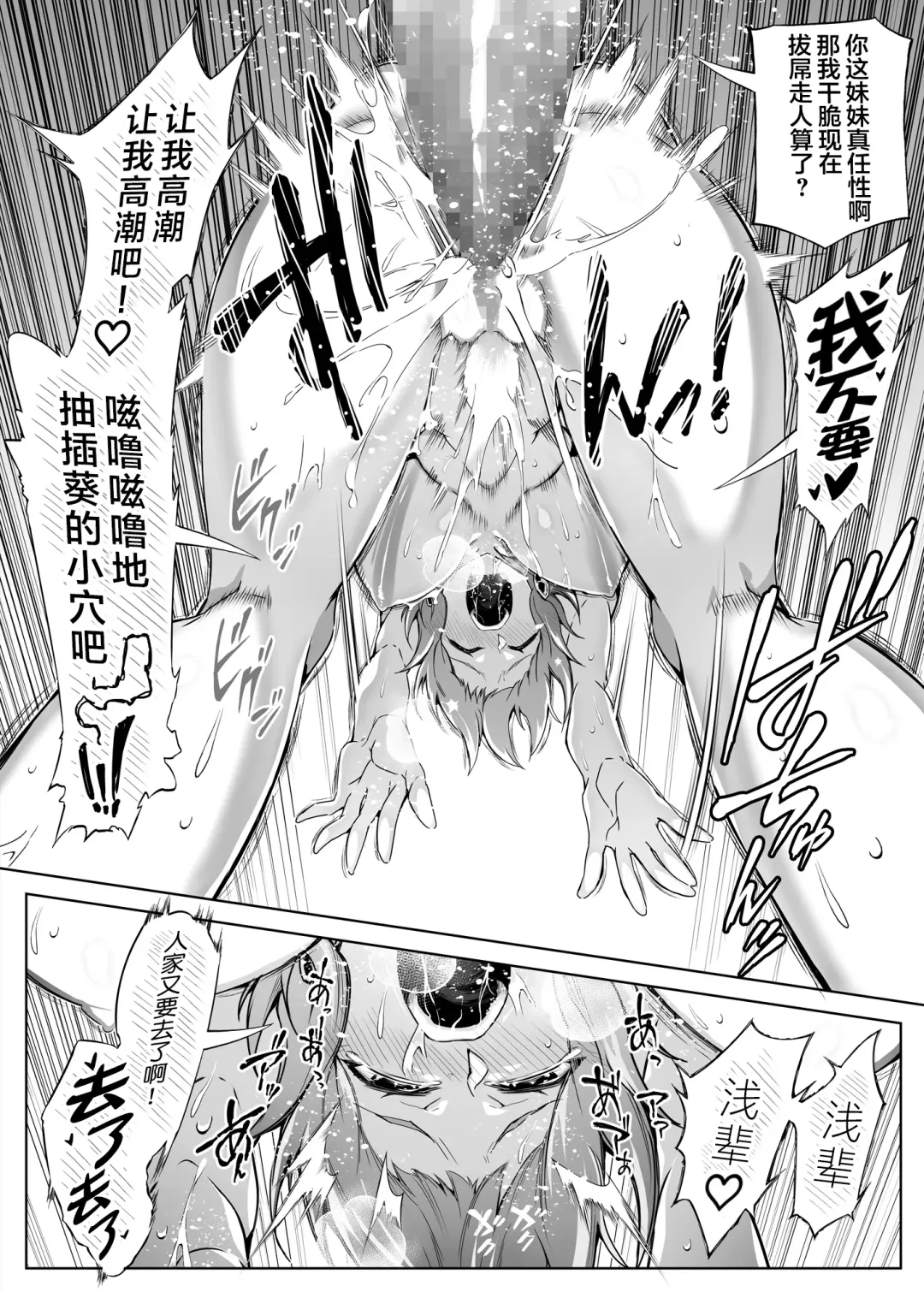 夏のヤリなおし2 -田舎と離れと美人姉妹- Fhentai - Page 53