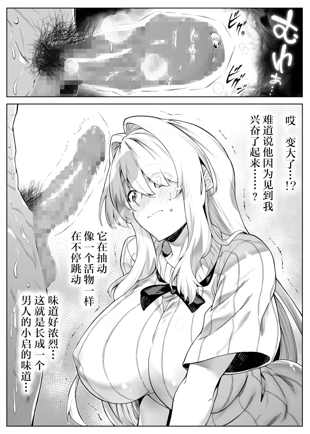 夏のヤリなおし2 -田舎と離れと美人姉妹- Fhentai - Page 59