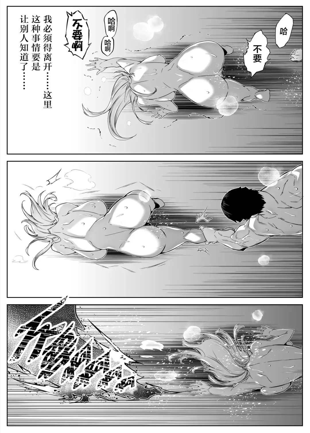 夏のヤリなおし2 -田舎と離れと美人姉妹- Fhentai - Page 74