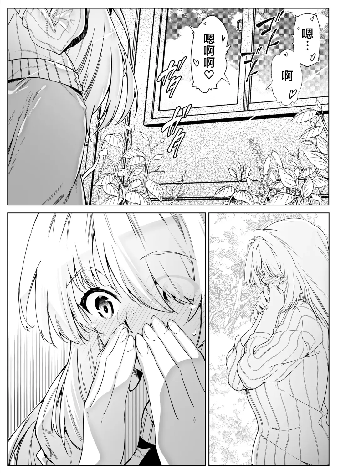 夏のヤリなおし2 -田舎と離れと美人姉妹- Fhentai - Page 8