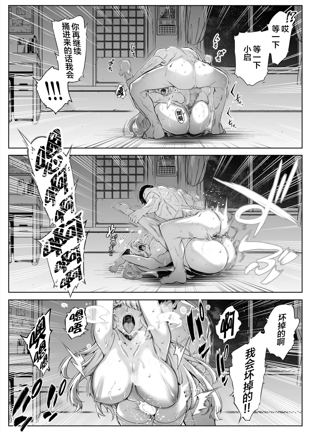 夏のヤリなおし2 -田舎と離れと美人姉妹- Fhentai - Page 82