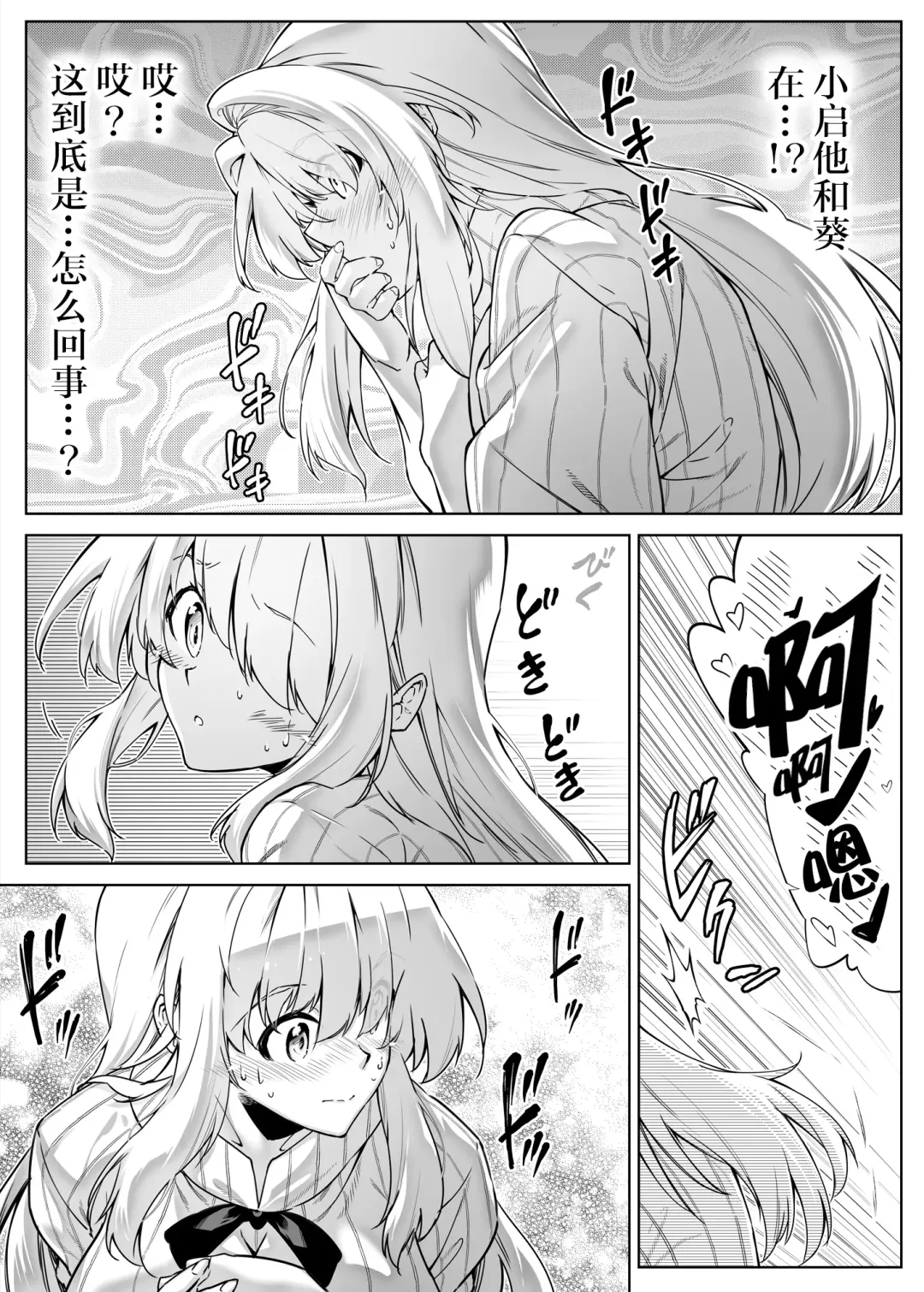 夏のヤリなおし2 -田舎と離れと美人姉妹- Fhentai - Page 9
