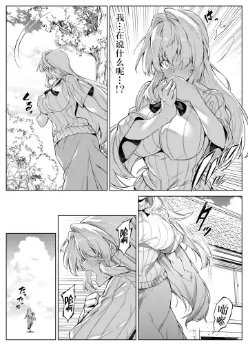 夏のヤリなおし2 -田舎と離れと美人姉妹- Fhentai - Page 17