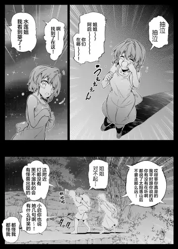 夏のヤリなおし2 -田舎と離れと美人姉妹- Fhentai - Page 33