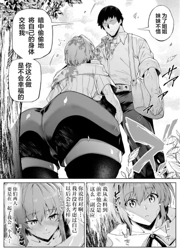 夏のヤリなおし2 -田舎と離れと美人姉妹- Fhentai - Page 38