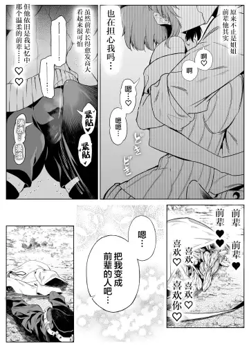 夏のヤリなおし2 -田舎と離れと美人姉妹- Fhentai - Page 40