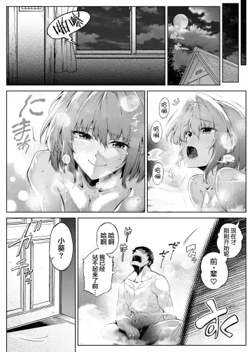夏のヤリなおし2 -田舎と離れと美人姉妹- Fhentai - Page 55